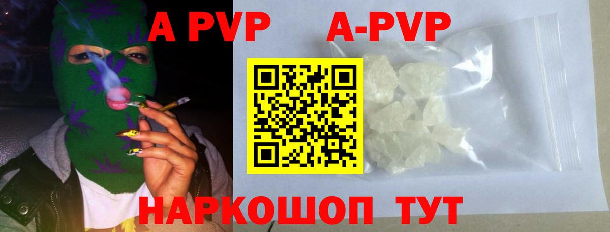 Альфа ПВП кристаллы  Вход с VPN  Alfa_PVP Соль  Боровичи 