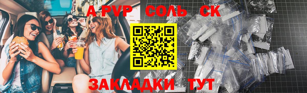 Альфа ПВП VHQ Боровичи