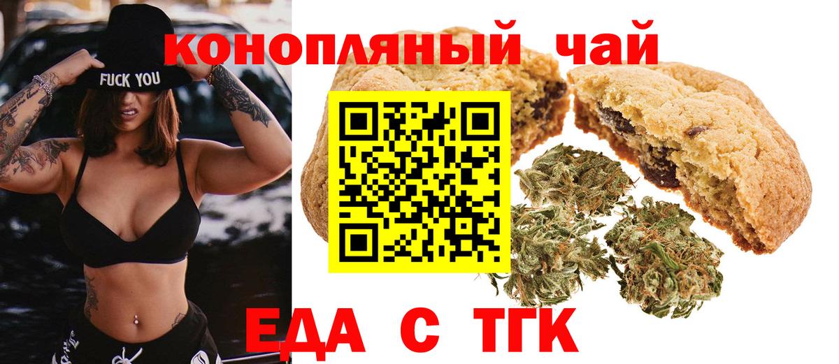 Боровичи  Cannafood марихуана  Вход с VPN 