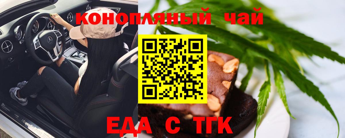 Canna-Cookies марихуана Боровичи