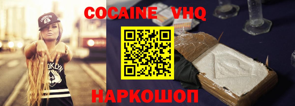 Кокаин Колумбийский  COCAIN 98%  Кокаин  Вход с VPN  Боровичи 