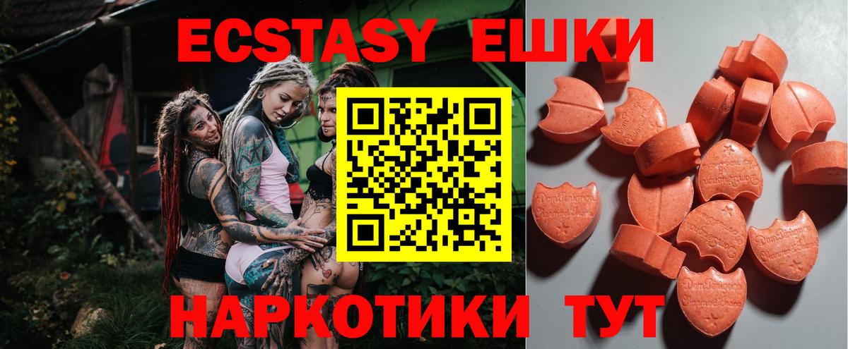 Экстази Дубай Боровичи