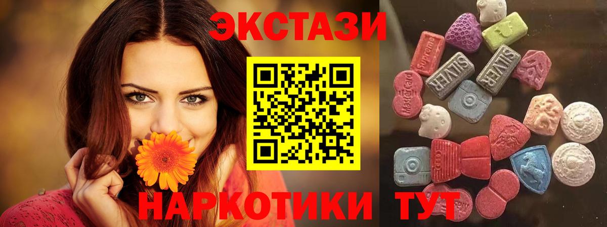 Экстази Cube  Ecstasy круглые  Вход с VPN  Ecstasy  Боровичи 