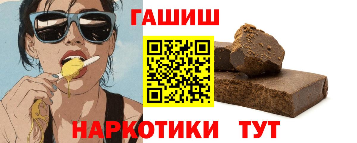купить наркотики цена  ГАШИШ 40% ТГК  Вход с VPN  Боровичи 