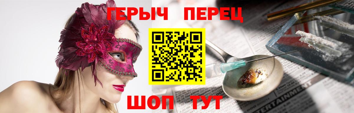Героин  Вход с VPN  Боровичи  ГЕРОИН герыч 