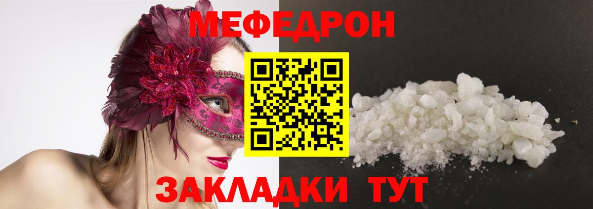 МЯУ-МЯУ  ОМГ ОМГ онион  Вход с VPN  Боровичи  Меф VHQ  Меф 
