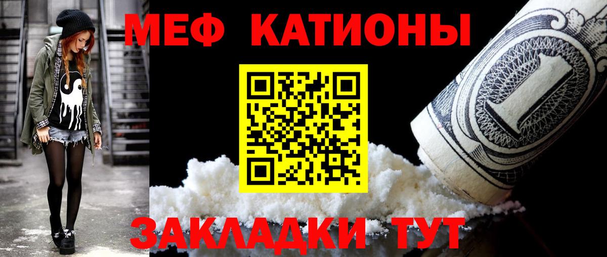 МЕФ  Боровичи