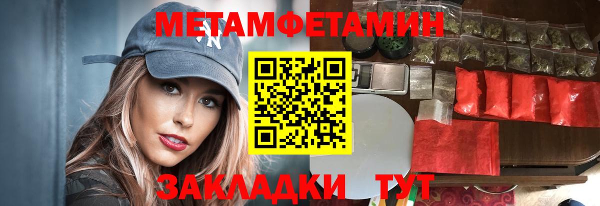 Метамфетамин пудра  Первитин  Боровичи  Вход с VPN 