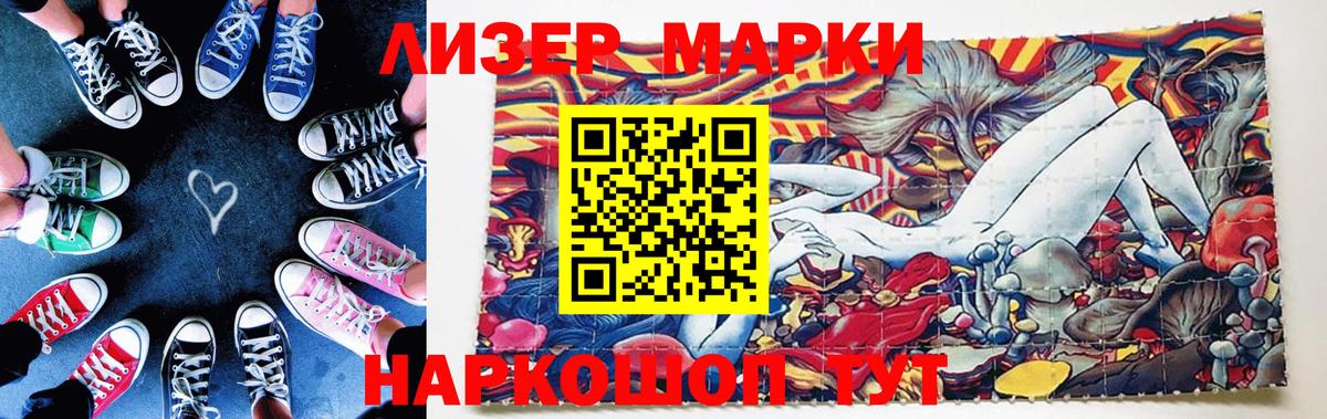 Боровичи  Марки NBOMe 1500мкг  Вход с VPN 