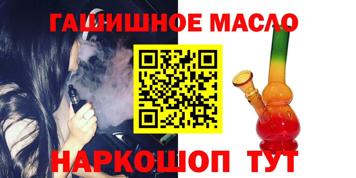 Боровичи  ТГК вейп  Вход с VPN 