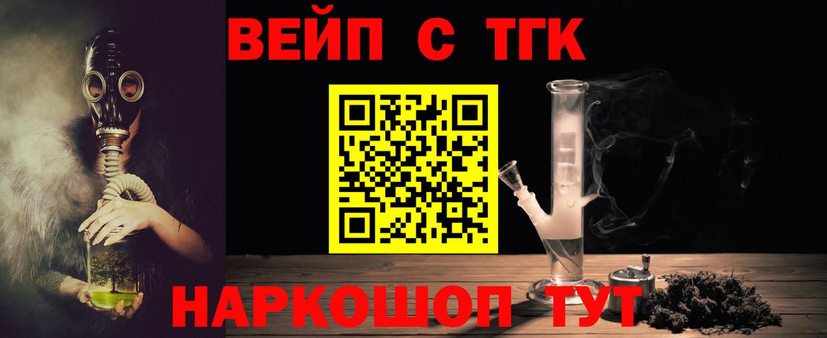 Дистиллят ТГК концентрат Боровичи