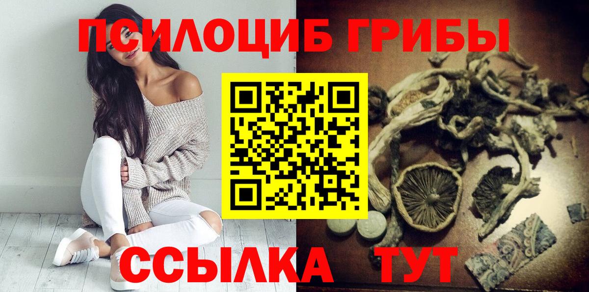 Псилоцибиновые грибы прущие грибы  Галлюциногенные грибы Magic Shrooms  Вход с VPN  Боровичи 